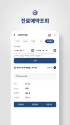 한양대학교구리병원 screenshot