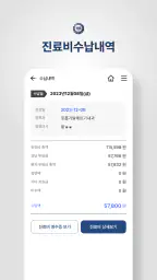 한양대학교구리병원 screenshot