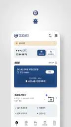 한양대학교병원 screenshot