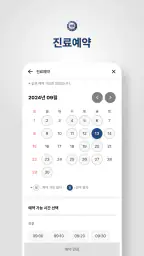 한양대학교병원 screenshot