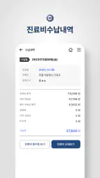 한양대학교병원 screenshot
