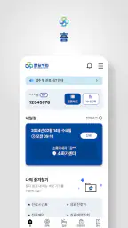한일병원 screenshot