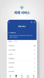한일병원 screenshot