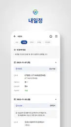 한일병원 screenshot