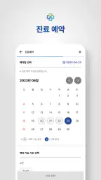 한일병원 screenshot