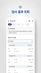 한일병원 screenshot
