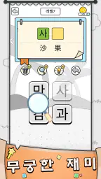 한자 맞추기: 한자 십자말 풀이 퀴즈 단어 게임 screenshot