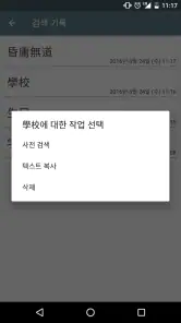 한자 필기인식 사전 screenshot