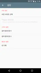 한자 필기인식 사전 screenshot