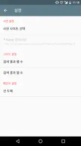 한자 필기인식 사전 screenshot