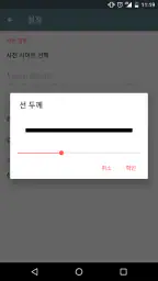 한자 필기인식 사전 screenshot