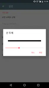 한자 필기인식 사전 screenshot
