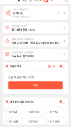 한자공부Q AD screenshot
