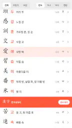 한자공부Q AD screenshot
