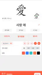 한자공부Q AD screenshot