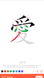 한자공부Q AD screenshot