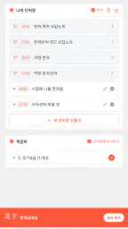 한자공부Q AD screenshot