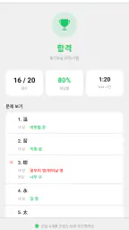 한자공부Q AD screenshot