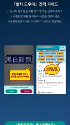 한자사전 검색도우미 (사진인식 한자옥편) screenshot