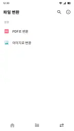한컴오피스 Viewer screenshot