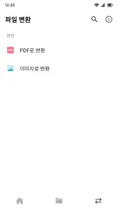 한컴오피스 Viewer screenshot