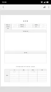한컴오피스 Viewer screenshot
