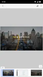 한컴오피스 Viewer screenshot