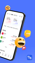 한투-한국투자증권,주식,MTS,증권,주식어플,해외주식 screenshot