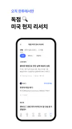 한투-한국투자증권,주식,MTS,증권,주식어플,해외주식 screenshot