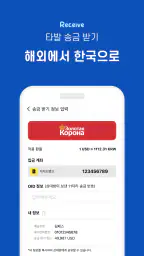 한패스(hanpass) - 해외송금 screenshot