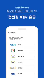 한패스(hanpass) - 해외송금 screenshot