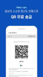 한패스(hanpass) - 해외송금 screenshot