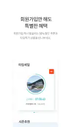 한화리조트 screenshot