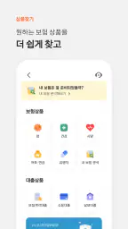 한화생명 screenshot