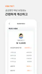 한화생명 screenshot