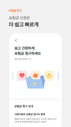 한화생명 screenshot