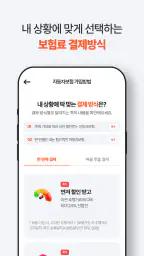 한화손보 캐롯 다이렉트 자동차보험 screenshot
