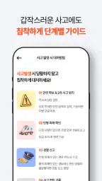 한화손보 캐롯 다이렉트 자동차보험 screenshot