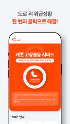 한화손보 캐롯 다이렉트 자동차보험 screenshot