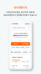 한화손보 screenshot