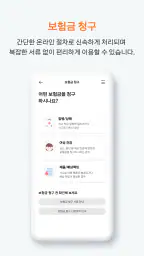 한화손보 screenshot