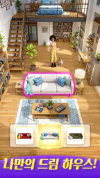 할리우드 머지 screenshot