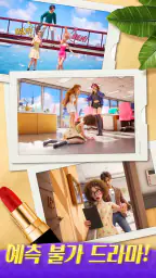 할리우드 머지 screenshot