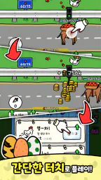할머니의 알농장 screenshot