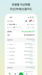 함쓰 - 함께 쓰는 공유 가계부 screenshot