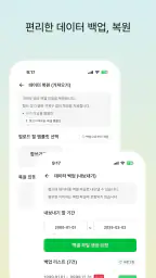 함쓰 - 함께 쓰는 공유 가계부 screenshot
