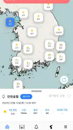 항공날씨 screenshot