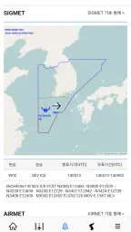 항공날씨 screenshot