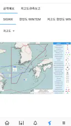 항공날씨 screenshot