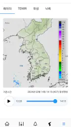 항공날씨 screenshot